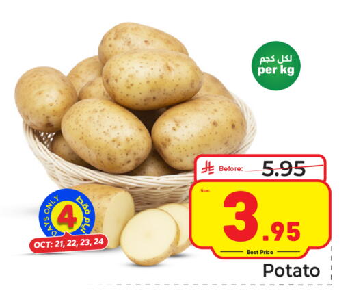 Potato متوفر لدى مكة هايبرماركت في مملكة العربية السعودية, السعودية, سعودية - جدة