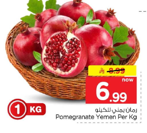 Pomegranate from Yemen available at Hyper Al Wafa in KSA, Saudi Arabia, Saudi - Al-Kharj