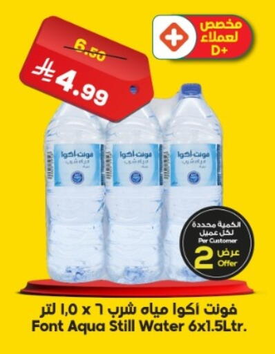 متوفر لدى الدكان في مملكة العربية السعودية, السعودية, سعودية - ينبع