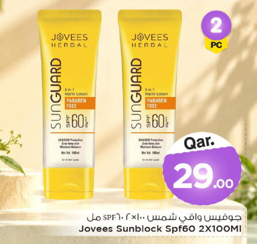 متوفر لدى مارك & سيف في قطر - الشمال