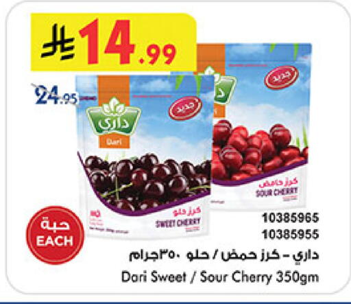 Cherry available at Bin Dawood in KSA, Saudi Arabia, Saudi - Ta'if