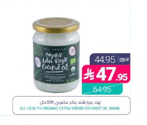 Coconut متوفر لدى اسواق المنتزه في مملكة العربية السعودية, السعودية, سعودية - المنطقة الشرقية