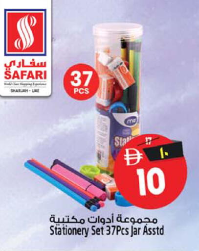 available at Safari Hypermarket in UAE - Sharjah / Ajman