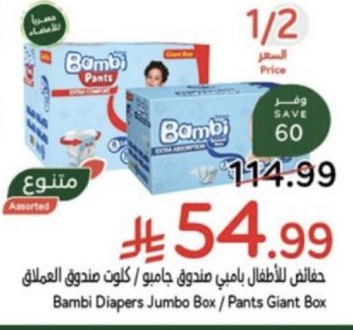 available at Hyper Panda in KSA, Saudi Arabia, Saudi - Abha