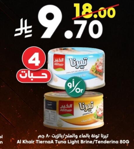 available at Dukan in KSA, Saudi Arabia, Saudi - Yanbu