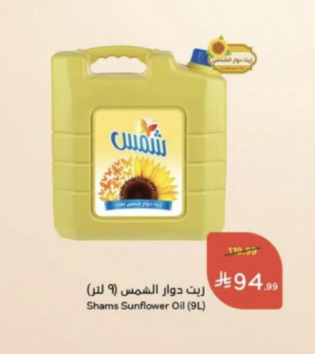 available at Hyper Panda in KSA, Saudi Arabia, Saudi - Najran