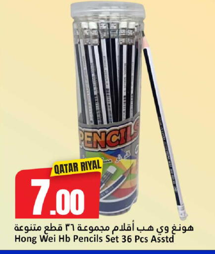 متوفر لدى دانة هايبرماركت في قطر - الشحانية