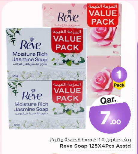 available at Mark & Save  in Qatar - Al Wakra