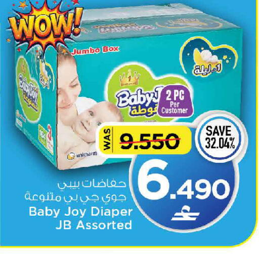 available at MARK & SAVE in Oman - Muscat
