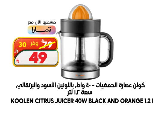 Orange متوفر لدى الدكان في مملكة العربية السعودية, السعودية, سعودية - الطائف