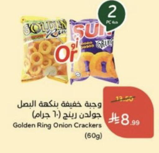 Onion متوفر لدى هايبر بنده في مملكة العربية السعودية, السعودية, سعودية - محايل