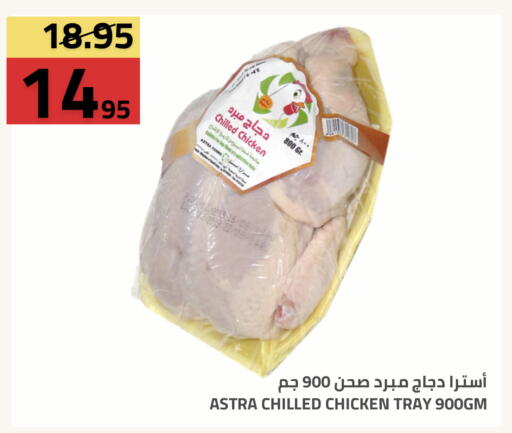 available at Astra Markets in KSA, Saudi Arabia, Saudi - Tabuk