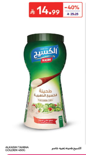 available at Carrefour in KSA, Saudi Arabia, Saudi - Sakaka