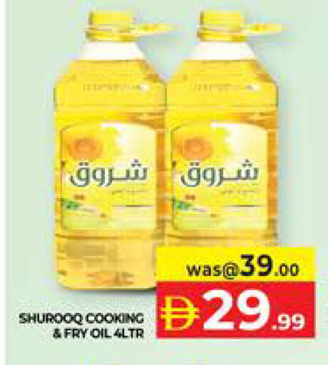 available at Seven Emirates Supermarket in UAE - Abu Dhabi