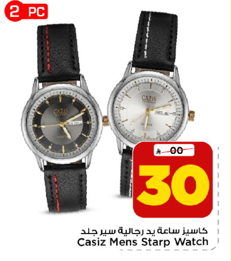 متوفر لدى مارك & سيف في مملكة العربية السعودية, السعودية, سعودية - الرياض