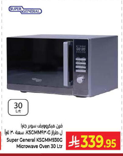 available at Kabayan Hypermarket in KSA, Saudi Arabia, Saudi - Yanbu