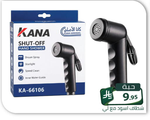 available at Family Discount in KSA, Saudi Arabia, Saudi - Riyadh
