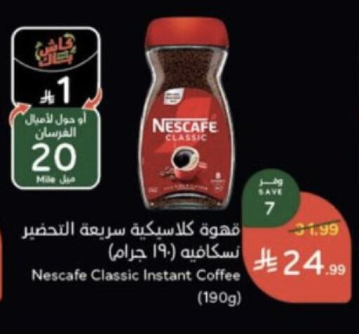 متوفر لدى هايبر بنده في مملكة العربية السعودية, السعودية, سعودية - محايل