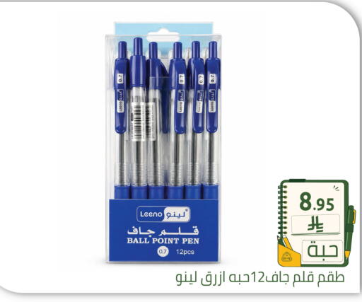 متوفر لدى تخفيضات العائلة في مملكة العربية السعودية, السعودية, سعودية - الرياض