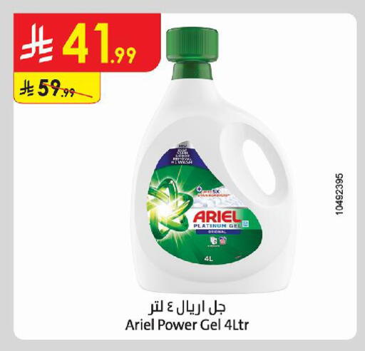 available at Danube in KSA, Saudi Arabia, Saudi - Medina