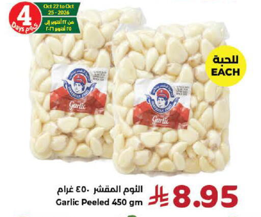 Garlic available at Kabayan Hypermarket in KSA, Saudi Arabia, Saudi - Yanbu
