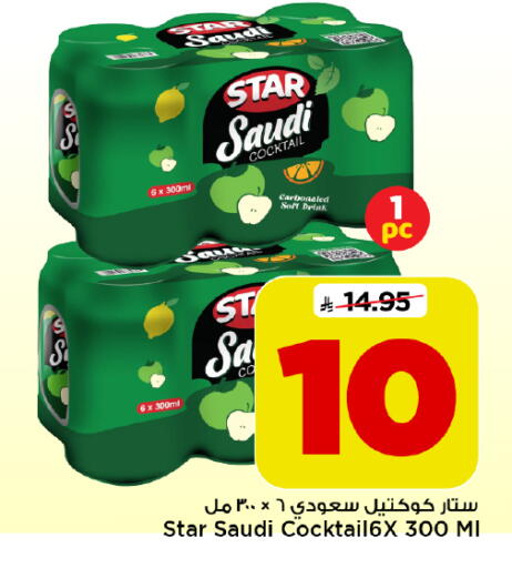 متوفر لدى مارك & سيف في مملكة العربية السعودية, السعودية, سعودية - الرياض