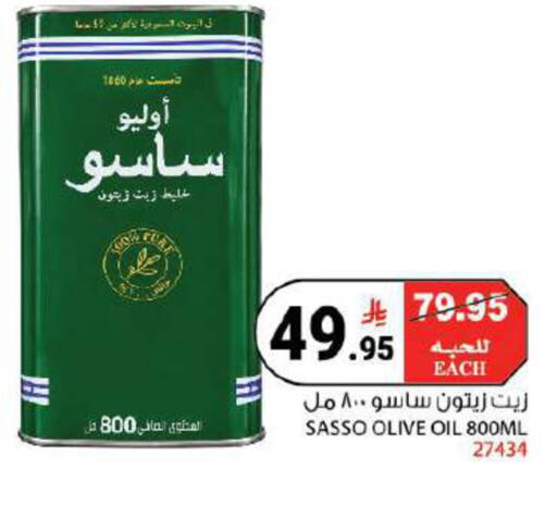 متوفر لدى هاوس كير في مملكة العربية السعودية, السعودية, سعودية - مكة المكرمة