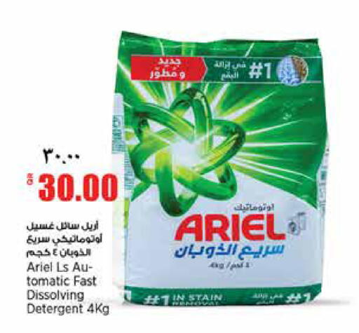 available at Retail Mart in Qatar - Al Daayen