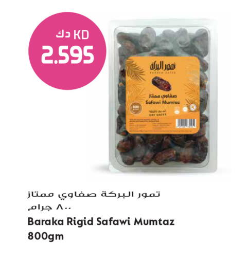 available at Grand Hyper in Kuwait - Ahmadi Governorate