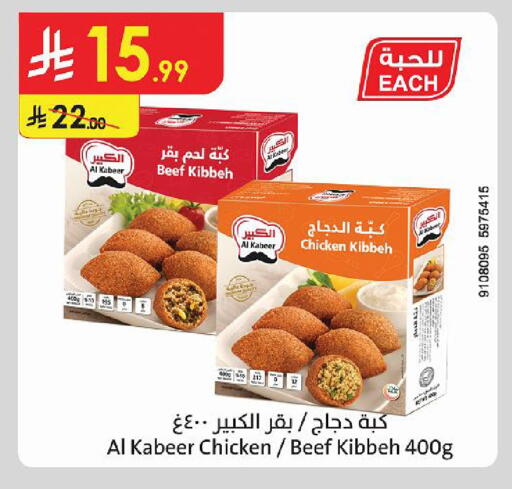 متوفر لدى الدانوب في مملكة العربية السعودية, السعودية, سعودية - الخبر‎