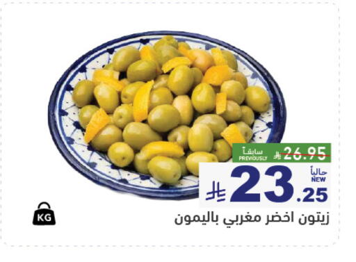 available at Aswaq Ramez in KSA, Saudi Arabia, Saudi - Hafar Al Batin