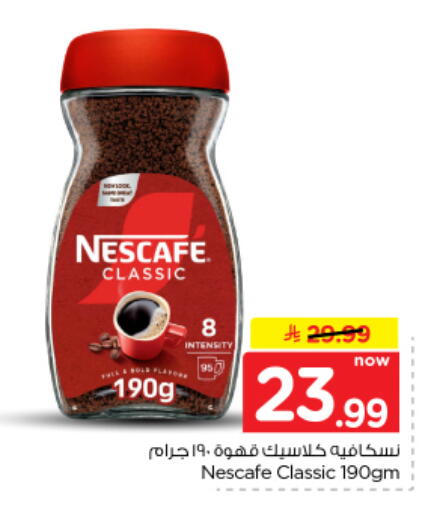 available at Nesto in KSA, Saudi Arabia, Saudi - Buraidah