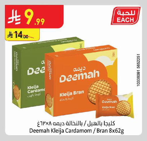 Cardamom available at Danube in KSA, Saudi Arabia, Saudi - Al-Kharj