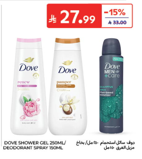 available at Carrefour in KSA, Saudi Arabia, Saudi - Riyadh