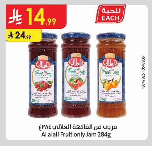 متوفر لدى الدانوب في مملكة العربية السعودية, السعودية, سعودية - خميس مشيط
