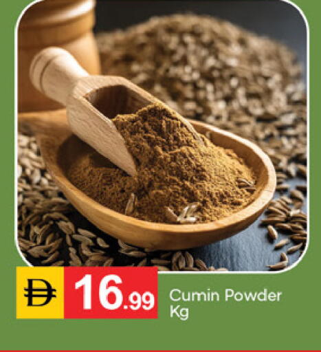 Cumin متوفر لدى سوق طلال في الإمارات العربية المتحدة , الامارات - ٱلْفُجَيْرَة‎