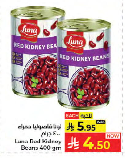 متوفر لدى كبايان هايبرماركت في مملكة العربية السعودية, السعودية, سعودية - جدة