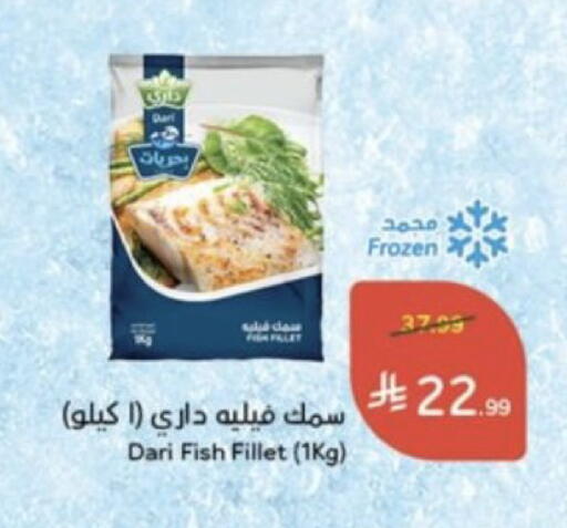 available at Hyper Panda in KSA, Saudi Arabia, Saudi - Khamis Mushait