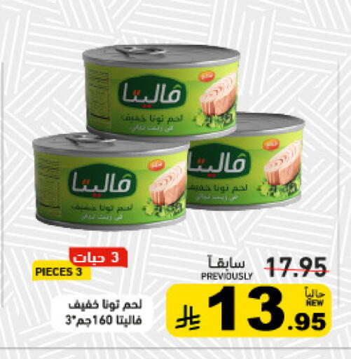متوفر لدى أسواق رامز في مملكة العربية السعودية, السعودية, سعودية - القطيف‎