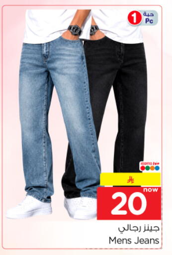 available at Nesto in KSA, Saudi Arabia, Saudi - Al-Kharj