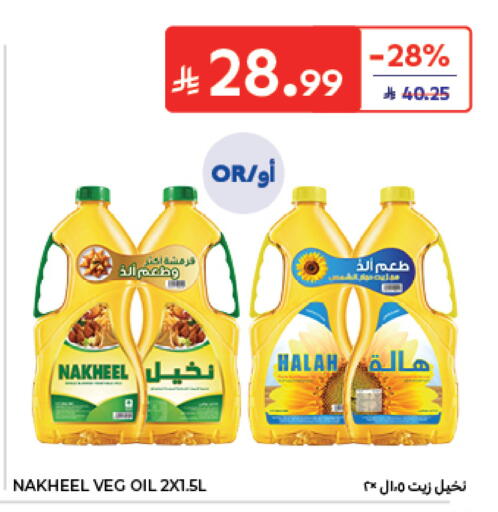 available at Carrefour in KSA, Saudi Arabia, Saudi - Dammam