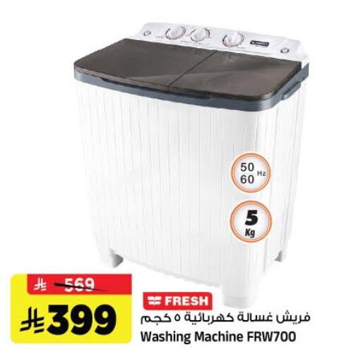 متوفر لدى المدينة هايبرماركت في مملكة العربية السعودية, السعودية, سعودية - الرياض