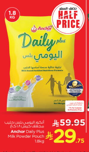 متوفر لدى نستو في مملكة العربية السعودية, السعودية, سعودية - الأحساء‎