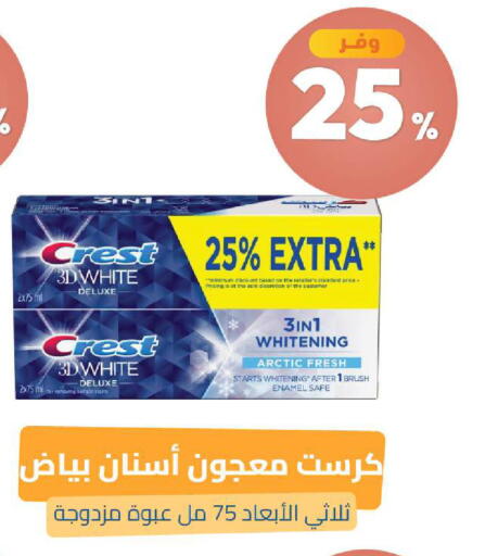 متوفر لدى صيدلية المتحدة في مملكة العربية السعودية, السعودية, سعودية - الخبر‎