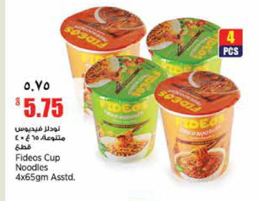 available at Retail Mart in Qatar - Al Khor