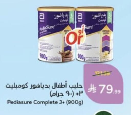 متوفر لدى هايبر بنده في مملكة العربية السعودية, السعودية, سعودية - الطائف