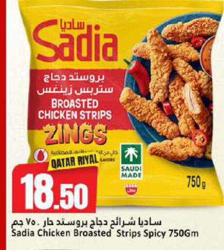 available at Dana Hypermarket in Qatar - Umm Salal