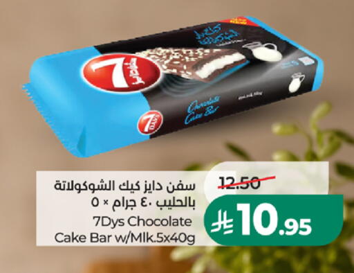 متوفر لدى لولو هايبرماركت في مملكة العربية السعودية, السعودية, سعودية - خميس مشيط