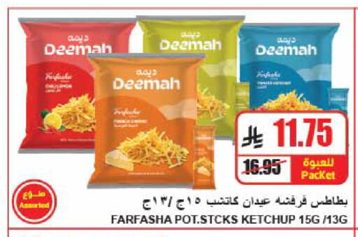 متوفر لدى A ماركت في مملكة العربية السعودية, السعودية, سعودية - الرياض