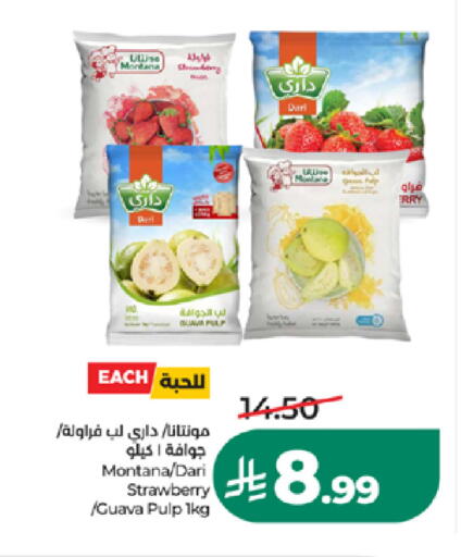 Strawberry Guava متوفر لدى لولو هايبرماركت في مملكة العربية السعودية, السعودية, سعودية - خميس مشيط
